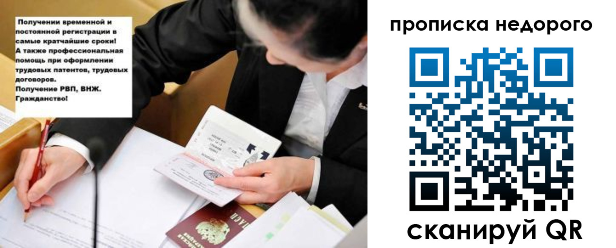 прописка для кредита в Болотном