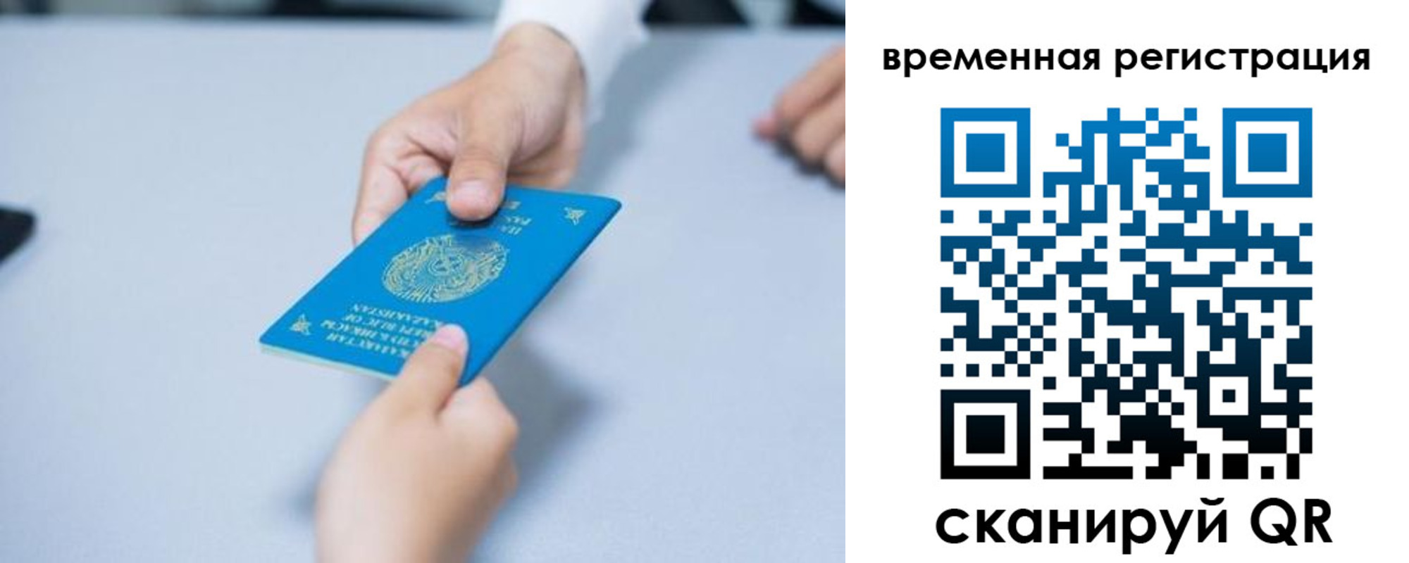 регистрация для дет. сада в Болотном