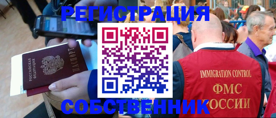 прописка штамп в Болотном