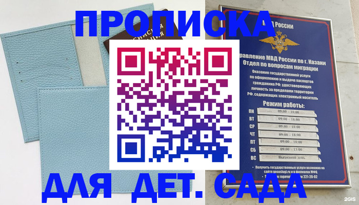 найти адрес прописки в Болотном