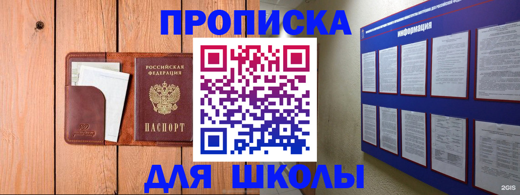 временная регистрация госуслуги в Болотном